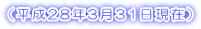 (平成23年10月1日現在)