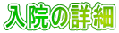@̏ڍ
